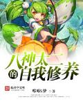 二次元黃毛係統