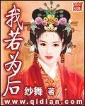 我若為後