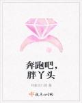 全能胖女神