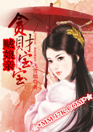 貪財寶寶賊娘親