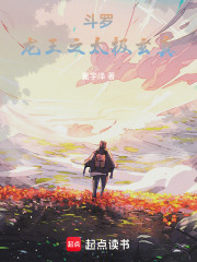 鬥羅：龍王之太極玄真