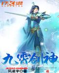 九霄劍神