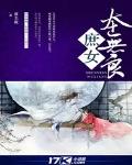 庶女本無良