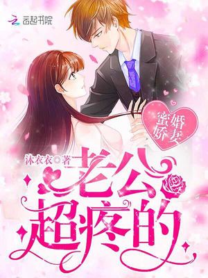 和我結婚我超甜