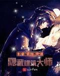 英雄無敵之隱藏建築大師