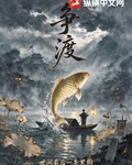 爭渡