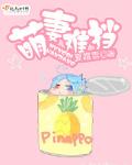 萌妻難擋