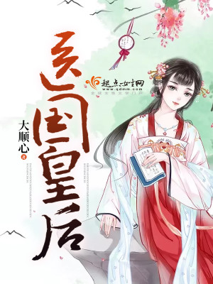 醫國皇後