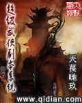 超級武俠副本係統