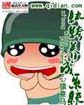 紈絝養成係統