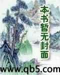 水滸後傳